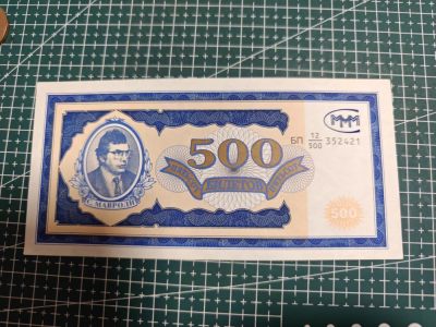 轻松集币无压力 - 俄罗斯MMM500卢布