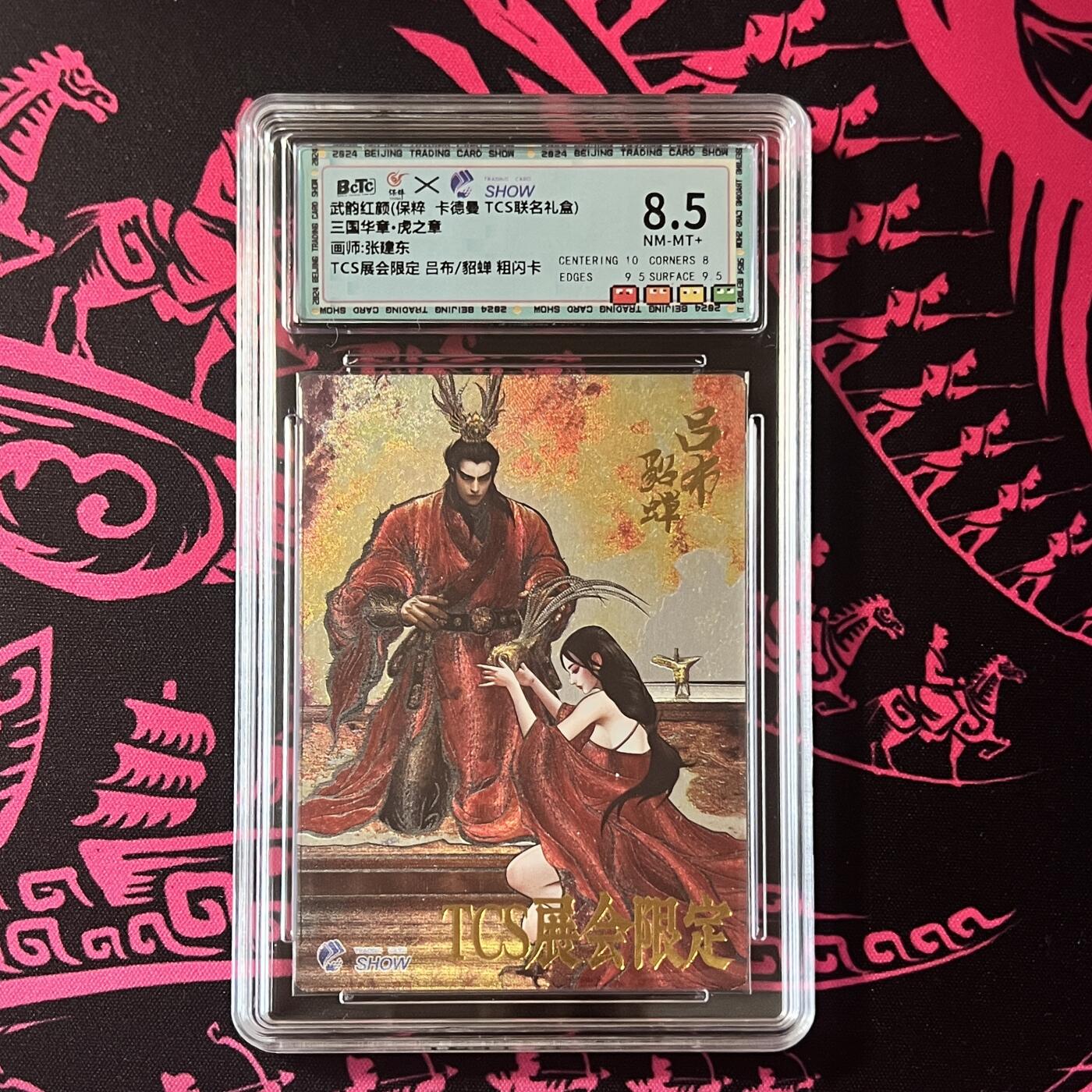 锦色铺子的卡拍 第二十期  五一劳动节 专场 金额最高送随机礼物🎁 卡德曼TCS联名礼盒 吕布&貂蝉 粗闪 TCS特标  展会限定卡