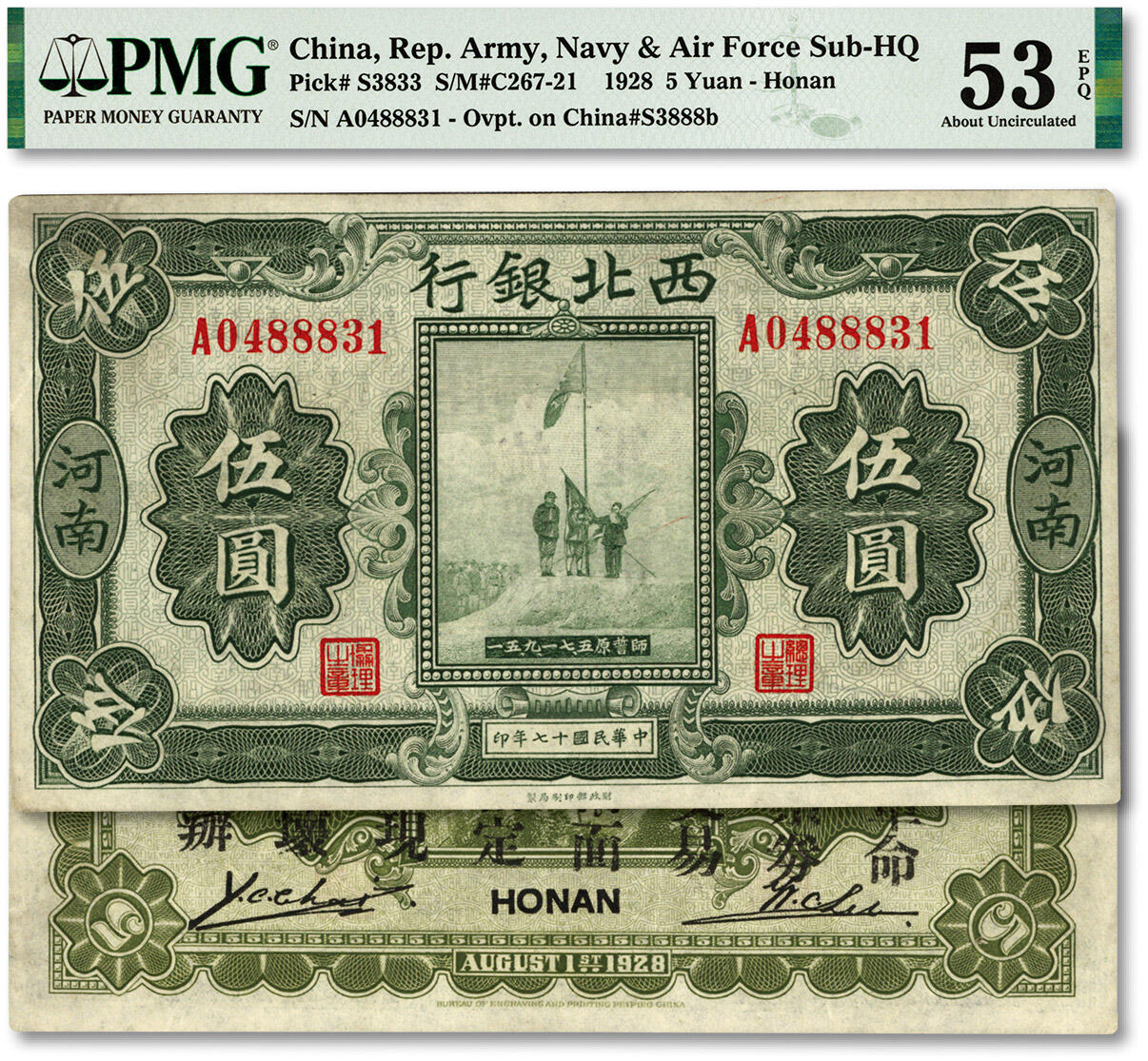 泓盛2024年春季拍卖会 纸币 18-20号3天 民国十七年（1928年）西北银行五原誓师图伍圆，河南地名，背印“中华民国陆海空军副司令部示”，乃中原大战时冯玉祥发行之军用钞票，纸张硬挺，纹理清晰，凹凸明显，色彩浓郁醇厚，品相上佳，原汁原味，九八成新（低评，PMG-53EPQ/2160879-019）
