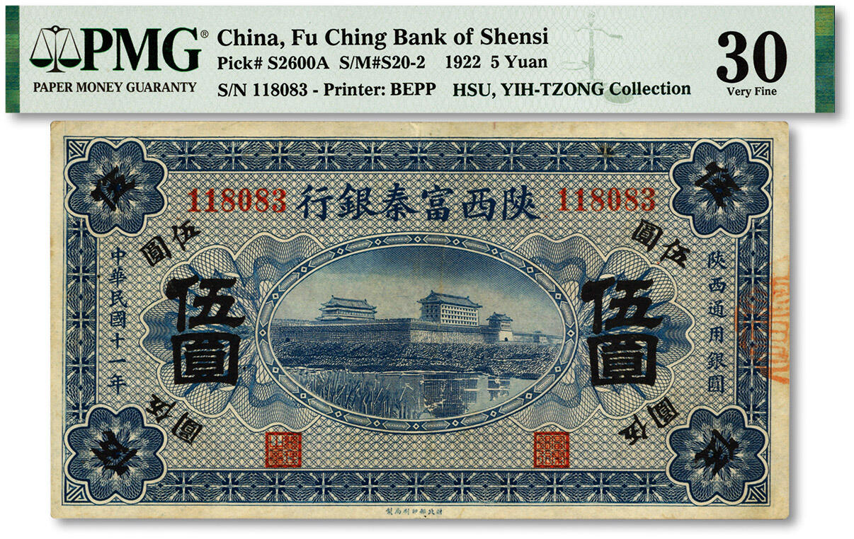 泓盛2024年春季拍卖会 纸币 18-20号3天 民国十一年（1922年）陕西富秦银行伍圆，纸张硬挺白净，色彩浓郁醇厚，原汁原味，八五成新（低评，此分数仅4枚、更高分仅9枚，PMG-30/2160879-042）