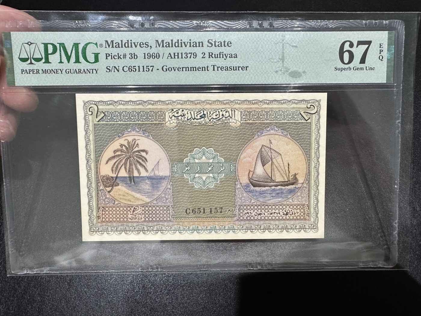 《外钞收藏家》第三百九十七期 1960年马尔代夫2面额 PMG67