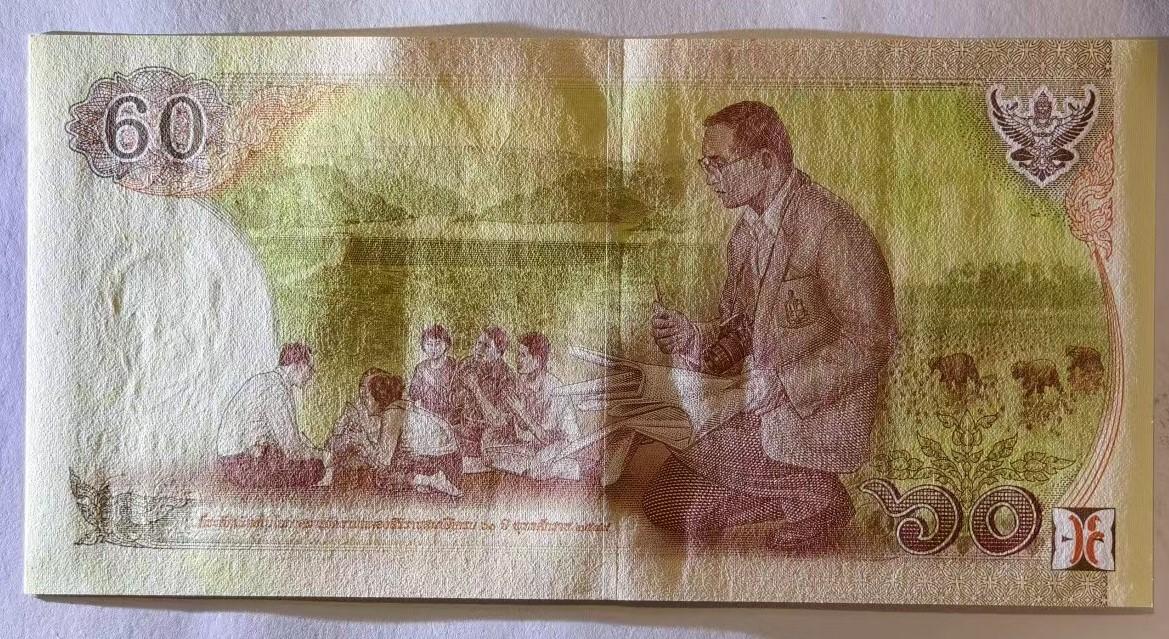 紫瑗钱币——第345期拍卖——纸币场 泰国 2007年 拉玛九世 60铢 纪念钞 9K冠号 UNC