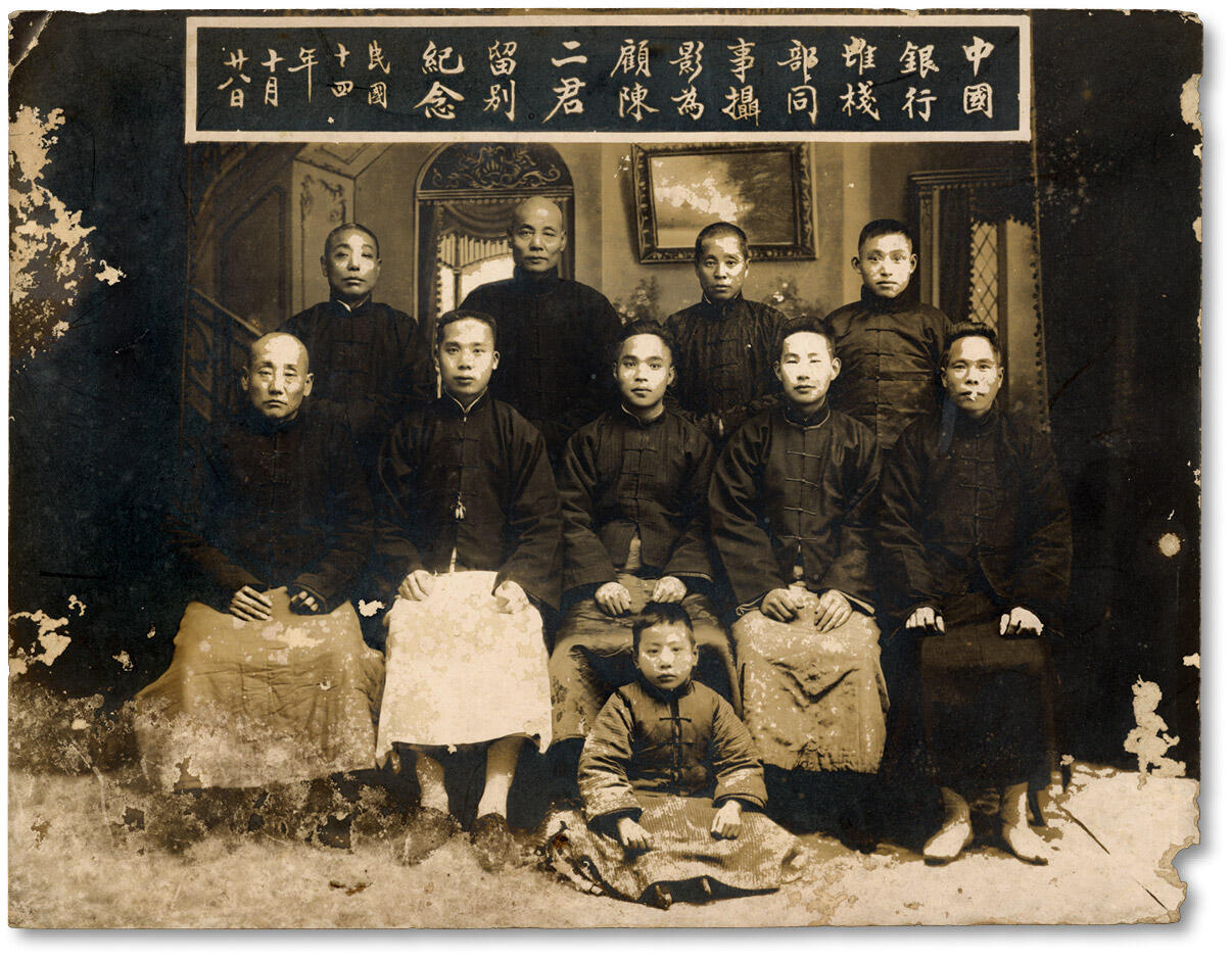 泓盛2024年春季拍卖会 纸币 18-20号3天 民国十四年（1925年）上海“中国银行堆栈部同事摄影为顾、陈二君留别纪念”大型历史老照片1张，尺寸268×206mm；中国银行堆栈部靠近“四行仓库”，曾为谢晋元守军撤退后进入的地点；罕见且保存尚佳，敬请预览和重视来源：绍兴越龙钱币博物馆旧藏