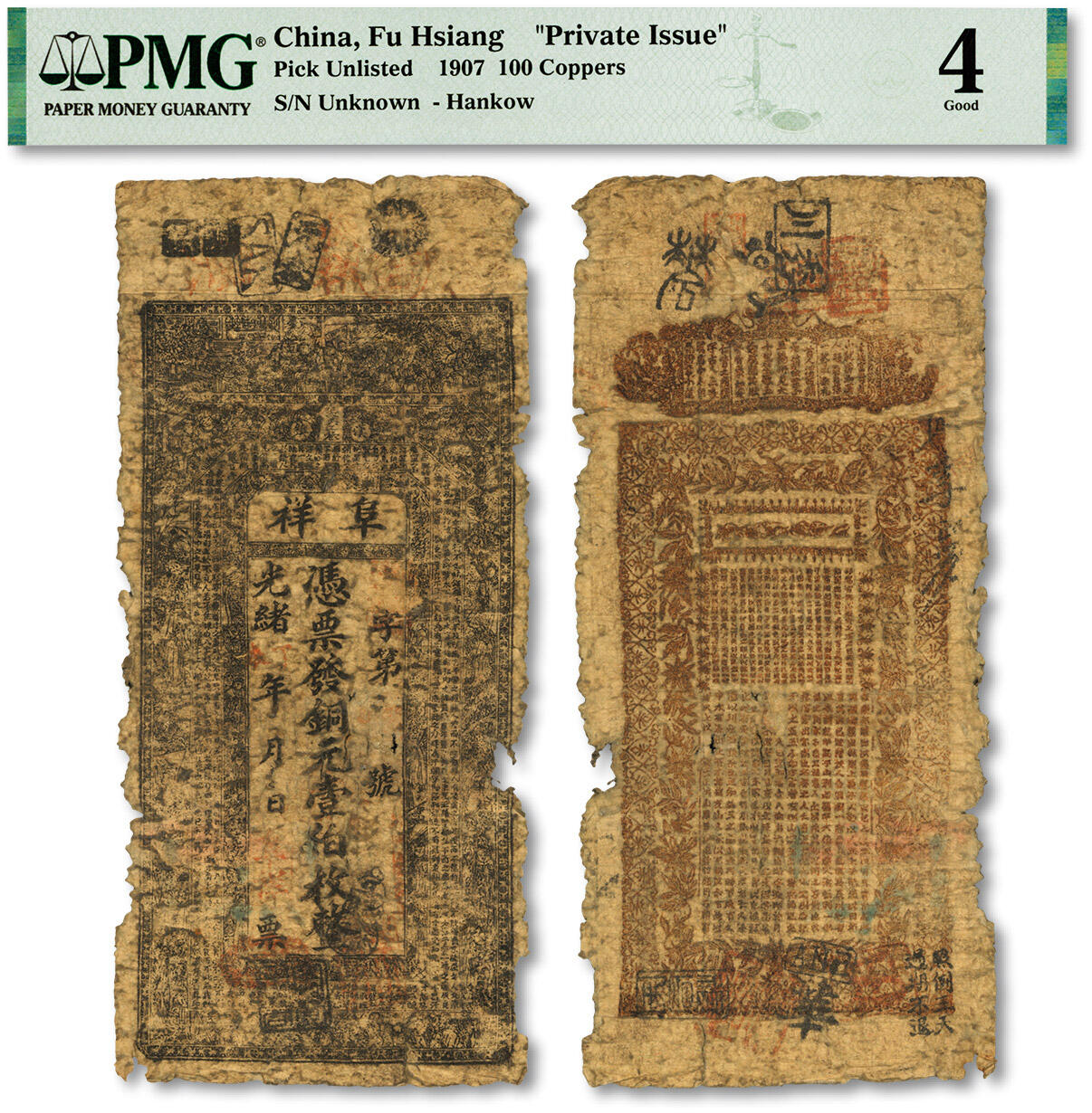 泓盛2024年春季拍卖会 纸币 18-20号3天 光绪丁未年（1907年）阜祥·铜元壹伯枚，上印“汉镇·张美之巷”号址及古文多篇，图案传统吉祥，清代汉口银钱业纸币之罕见品，乃于上海泓盛首次公诸于公开拍卖中；此钞图案美观，色彩浓郁醇厚，背书甚多，广泛流通于武汉，原汁原味，资深藏家出品，八成新（PMG-4/2212854-017）