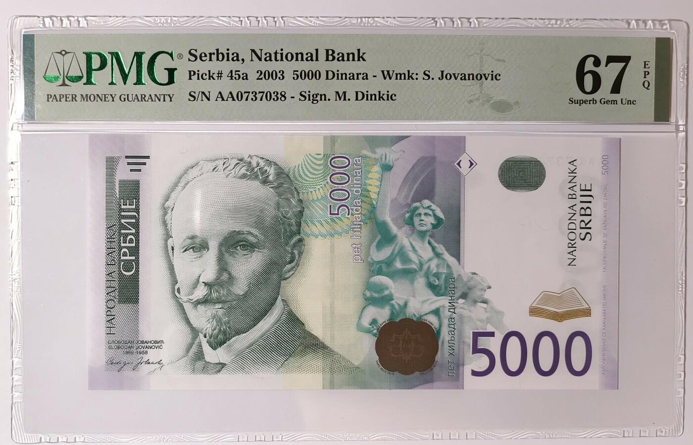 紫瑗钱币——第345期拍卖——纸币场 【首发年 AA冠 PMG 67EPQ】塞尔维亚 2003年 斯洛博丹·约万诺维奇 5000第纳尔 (P-45a)