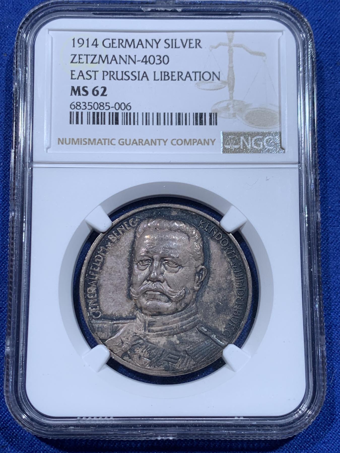 《竞宝斋》立夏专场特拍 （第2-1场）全场顺丰包邮 265场 NGC MS62 德国1914年东普鲁士解放兴登堡坦能堡大捷屠熊纪念银章 PL底板 油亮包浆