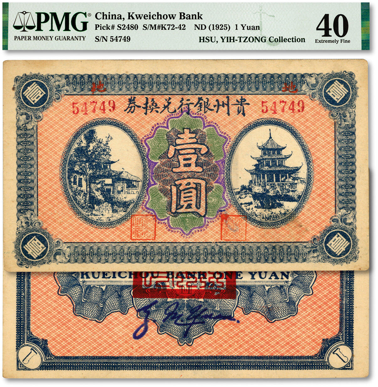 泓盛2024年春季拍卖会 纸币 18-20号3天 贵州银行兑换券无年份版壹圆，上印贵阳甲秀楼，背印“贵州金库之印”，纸张硬挺，纹理清晰，色彩浓郁纯正，原汁原味，九五成新（严重低评，PMG-40/2160879-020）