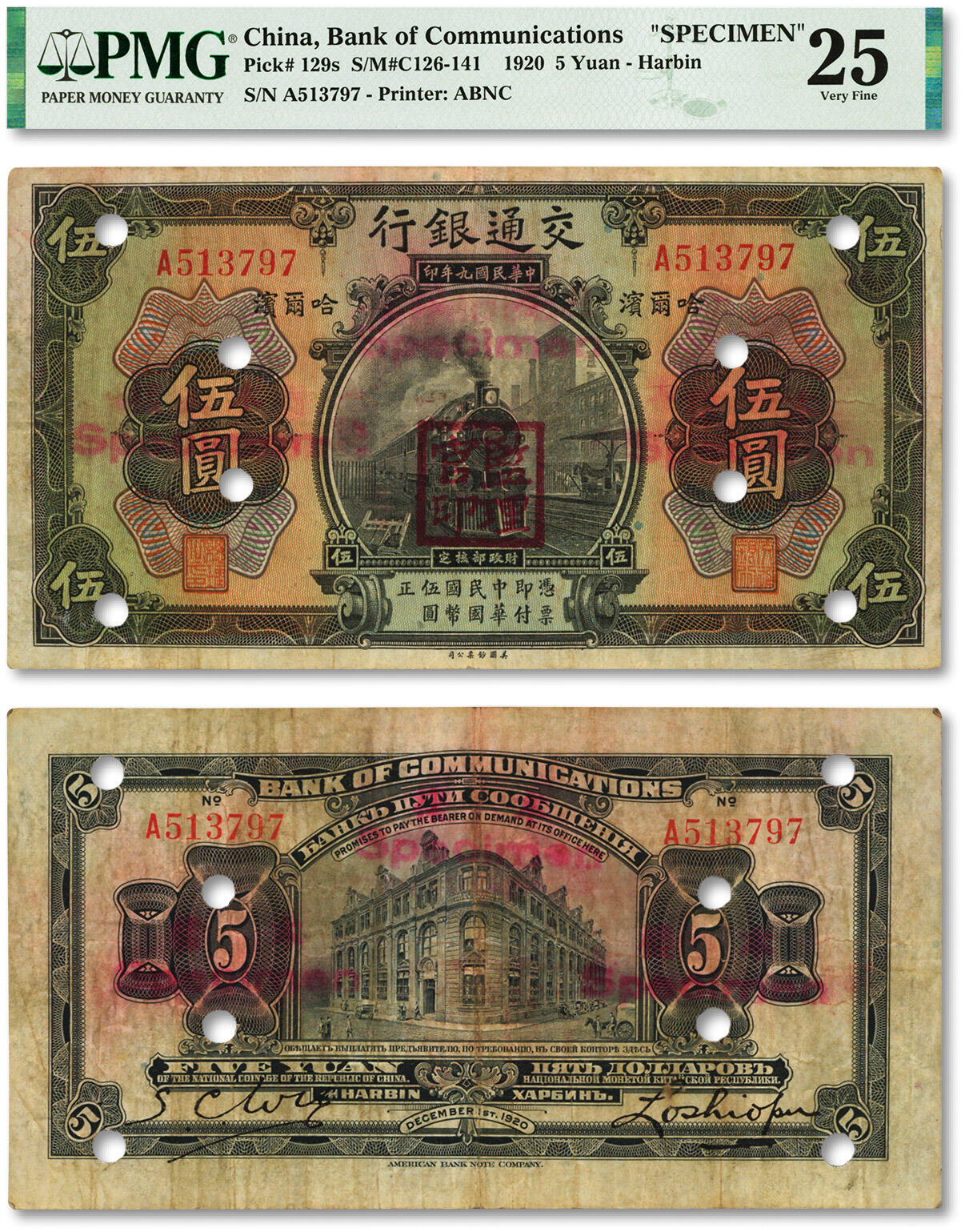 泓盛2024年春季拍卖会 纸币 18-20号3天 民国九年（1920年）交通银行伍圆，正票改作样本，哈尔滨地名，盖“监理官印”，卢学溥等签名，背印俄文，少见；色彩浓郁醇厚，资深前辈藏家出品，原汁原味，七五成新（低评，PMG-25/2212848-013）
