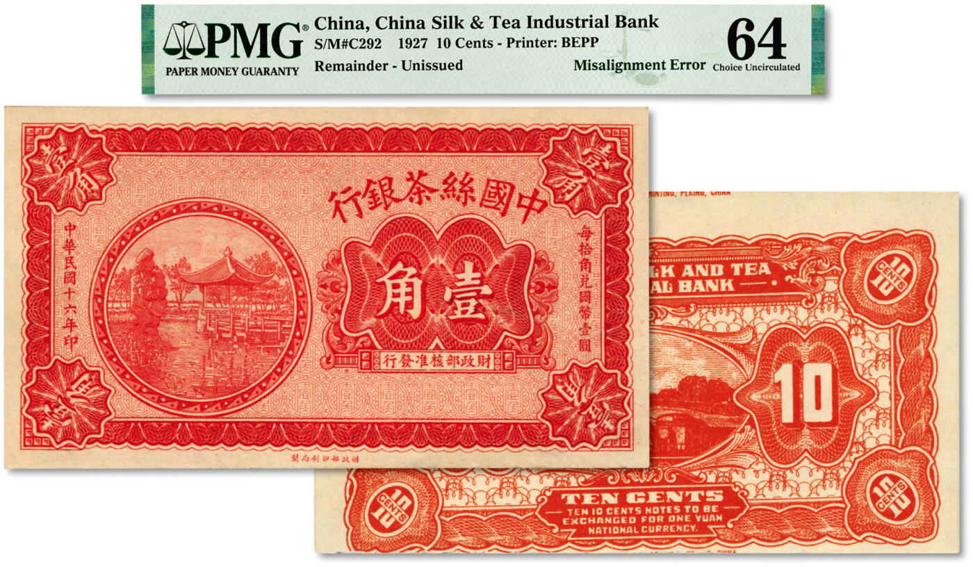 泓盛2024年春季拍卖会 纸币 18-20号3天 民国十六年（1927年）中国丝茶银行财政部版壹角，上印杭州西湖小瀛洲开网亭图，目前仅见，中国商业银行纸币之顶级珍罕品，乃于上海泓盛首次公诸于公开拍卖中，且为错版券/背面印刷移位，可遇不可求；纸张硬挺，纹理清晰，色彩浓郁纯正，全新（低评，PMG-64/2212824-021）北京中国丝茶银行辅币考苏骏中国丝茶银行是直系军阀背景的以振兴中国丝、茶行业为宗旨成立于奉直系联