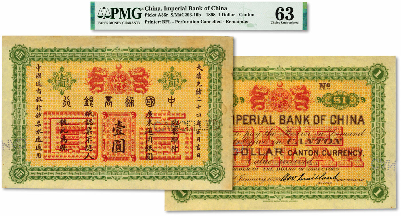 泓盛2024年春季拍卖会 纸币 18-20号3天 大清光绪二十四年（1898年）中国通商银行·广东通用银圆壹圆样本券，极为罕见，纸张硬挺，纹理清晰，凹凸强烈，色彩明艳，纯正自然，顶级品相，可遇不可求，全新（低评，仅2枚之冠军分，PMG-63/2212815-013）