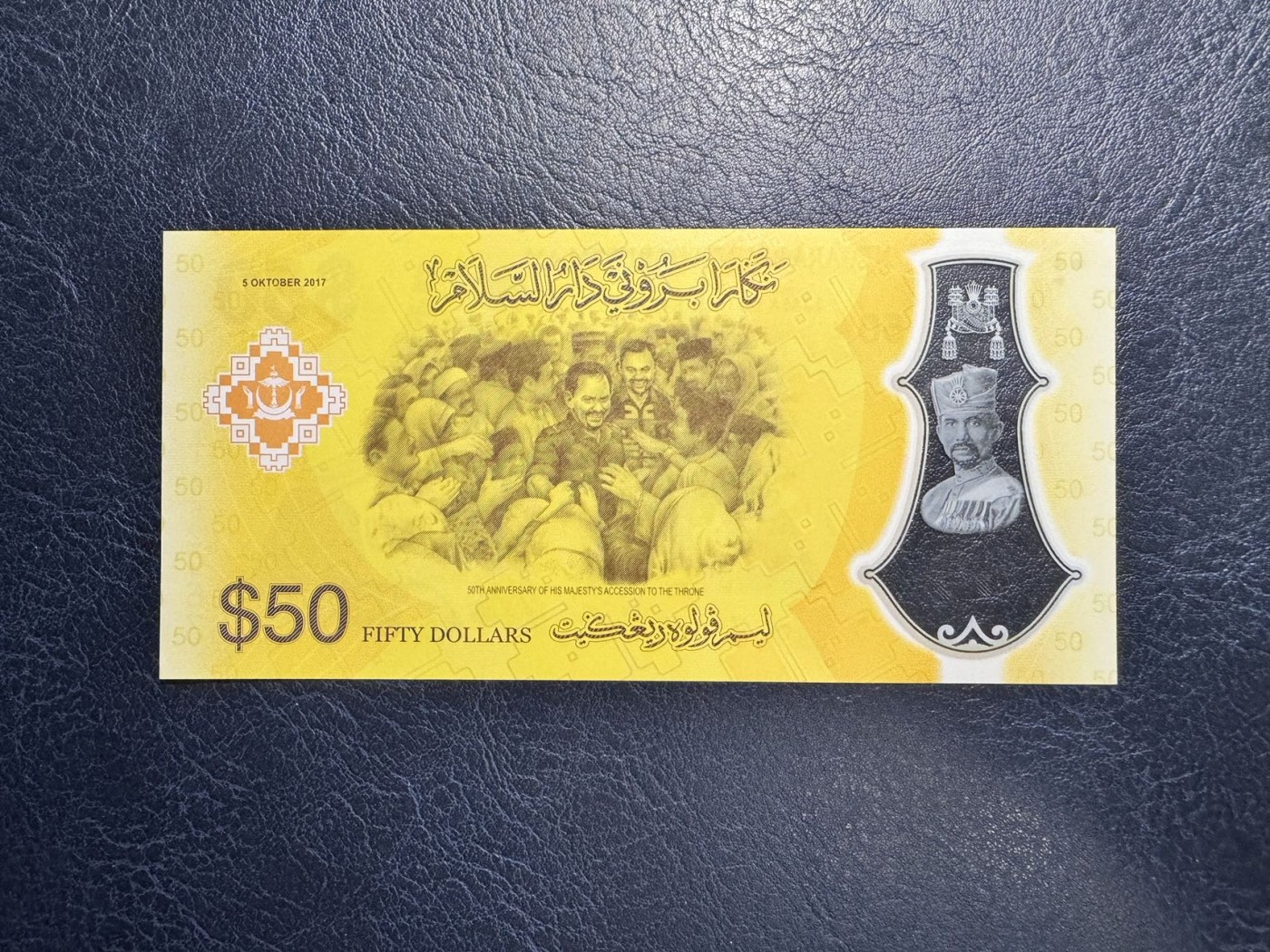 收藏联盟Quantum Auction 第342期拍卖  文莱2017年50吉令特国王登基纪念钞 品相全新UNC 号码无47