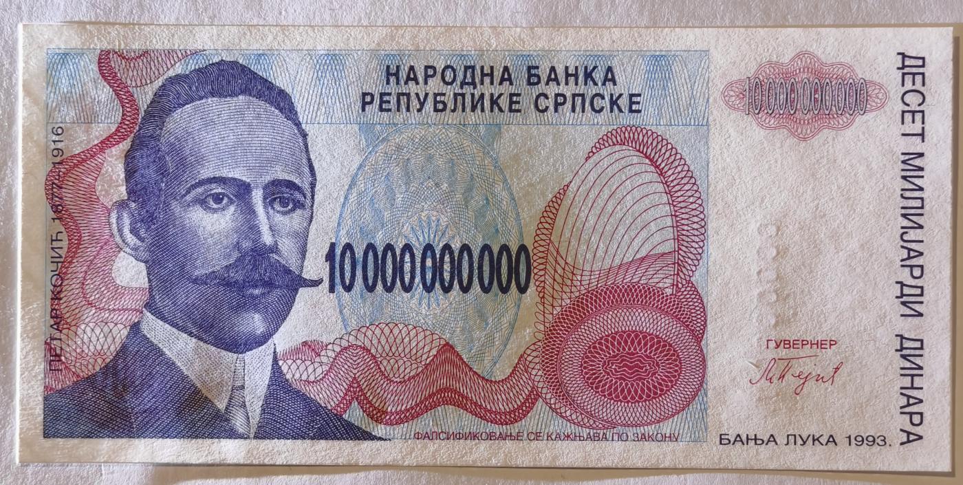 紫瑗钱币——第345期拍卖——纸币场 【样钞 无冠号】波黑塞族共和国 1993年 100亿第纳尔 UNC (P-159s)