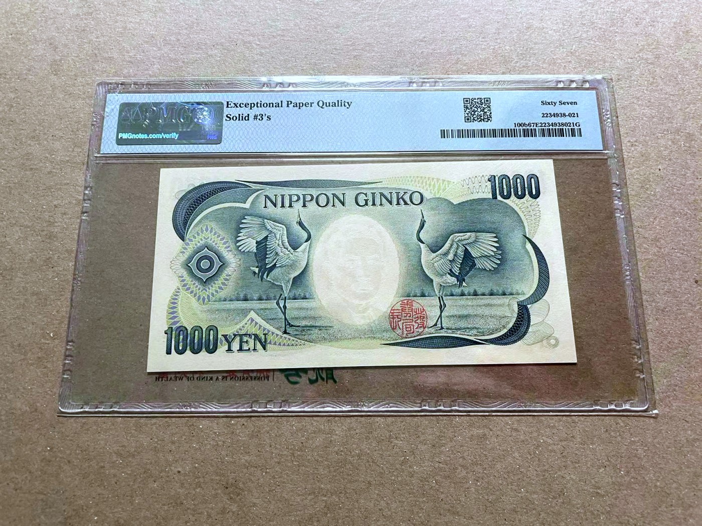 【Blue Auction】✨世界纸币精拍第470期【精】 【全同3】日本 1993年1000元 PMG67EPQ 高分