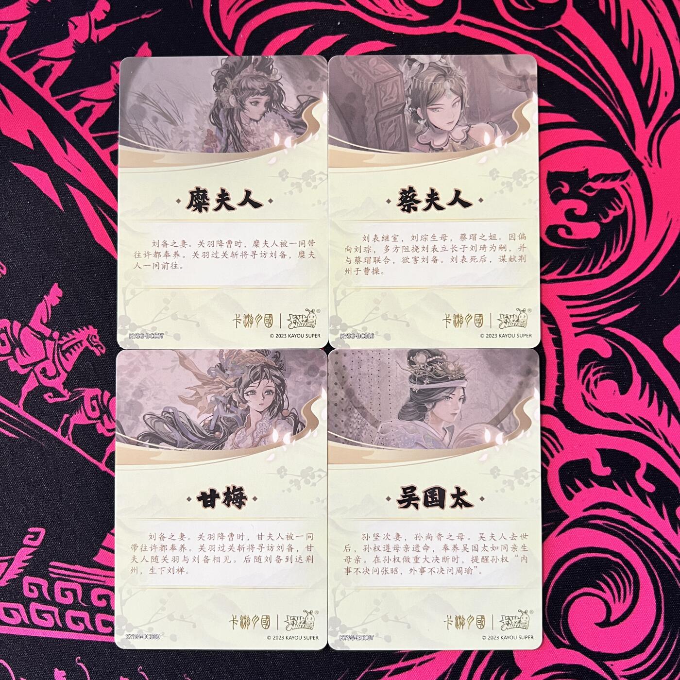 锦色铺子的卡拍 第二十期  五一劳动节 专场 金额最高送随机礼物🎁 卡游三国 青玉卡4张 糜夫人、蔡夫人、甘梅、吴国太