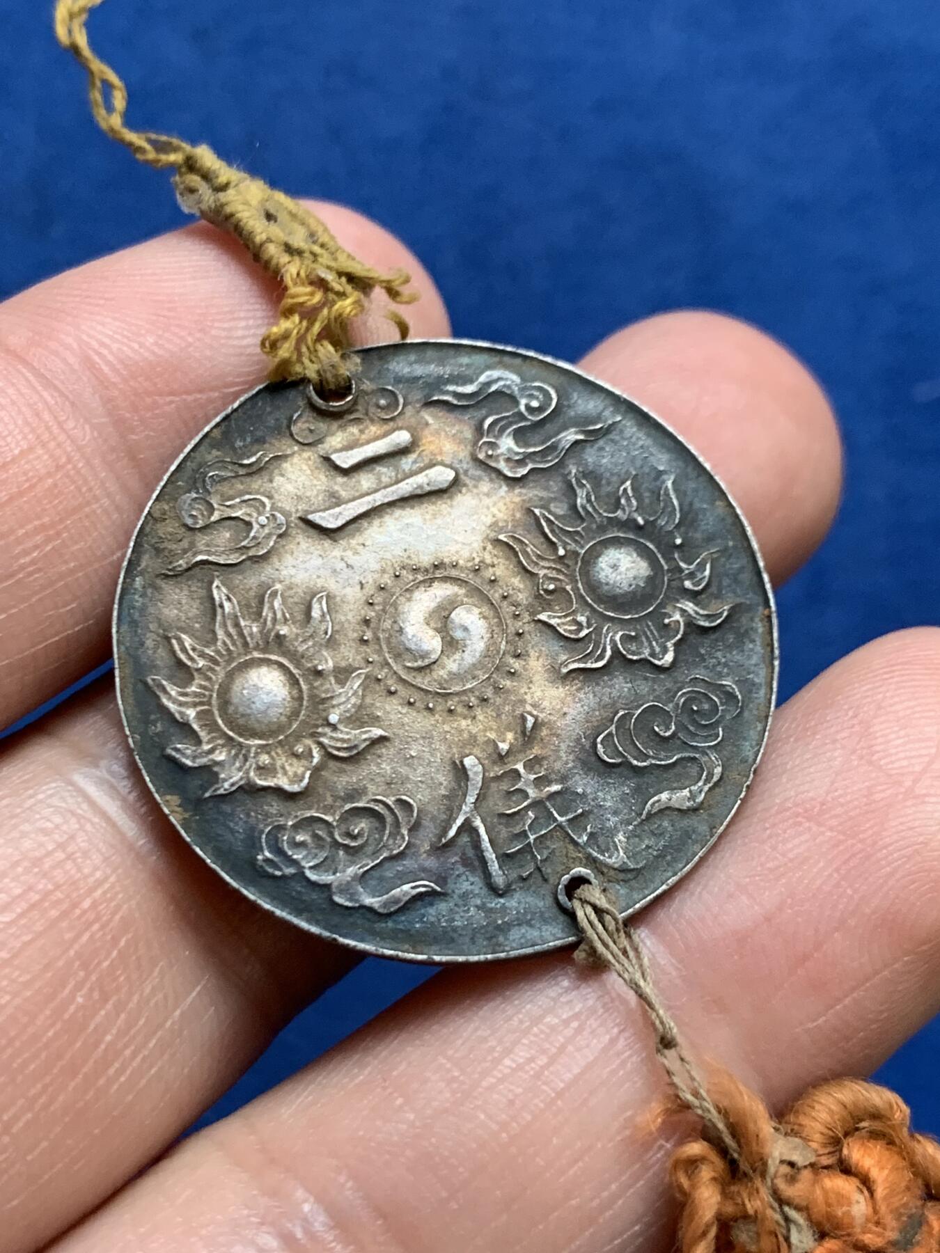 《竞宝斋》立夏专场特拍 （第2-1场）全场顺丰包邮 265场 安南1925年保大宝鑑二仪银币 佩戴有象征皇室的黄色流苏悬挂 日月二仪 保大皇帝用于外交赏赐法国殖民政府高级官员 细节见图