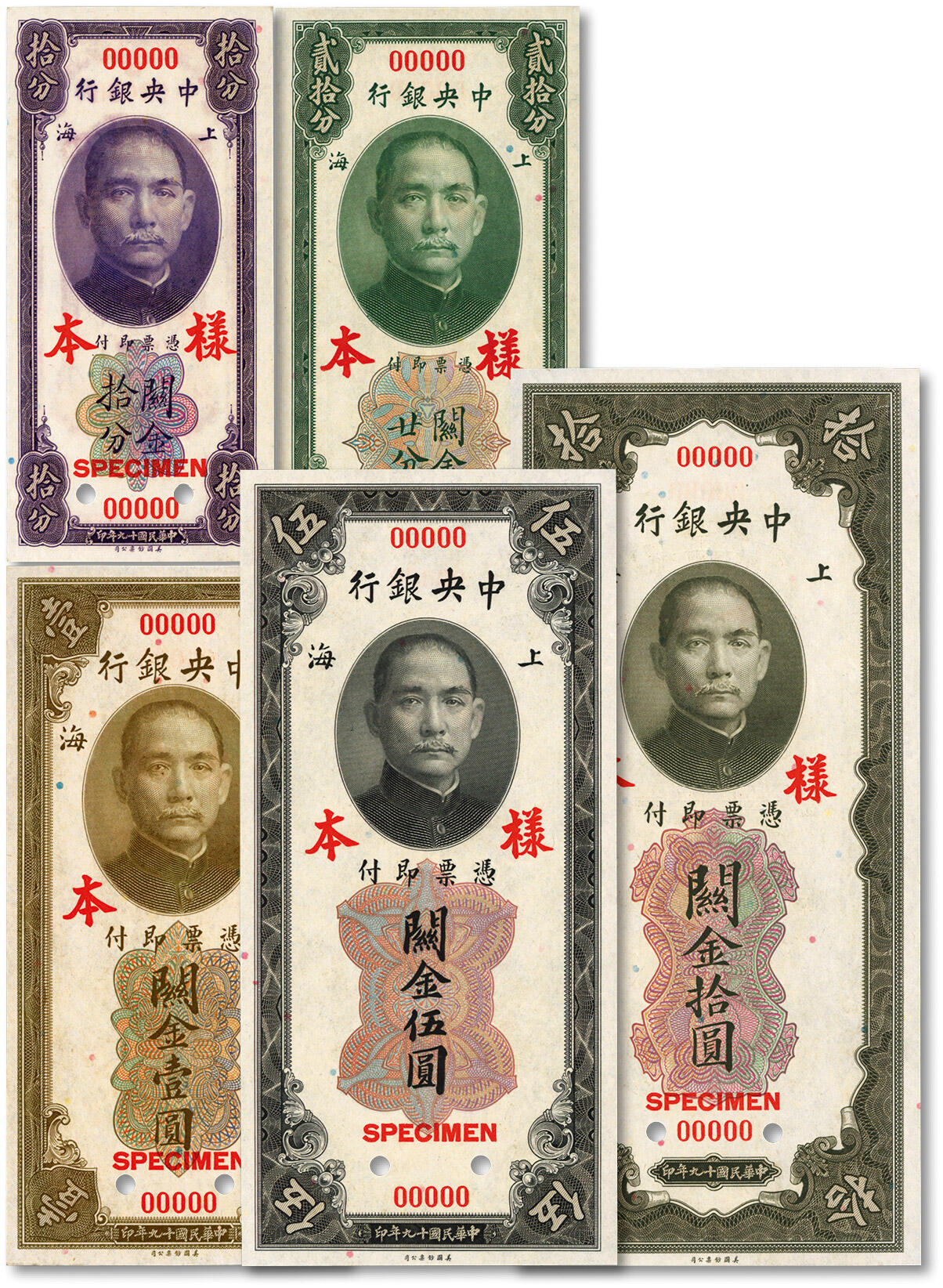泓盛2024年春季拍卖会 纸币 18-20号3天 民国十九年（1930年）中央银行关金拾分、廿分、壹圆、伍圆、拾圆样本券共5枚小全套，为国内版样本券，少见，单枚正背面印刷，均为上海地名；纸张白净硬挺，纹理清晰，凹凸明显，品相极佳，九八至全新