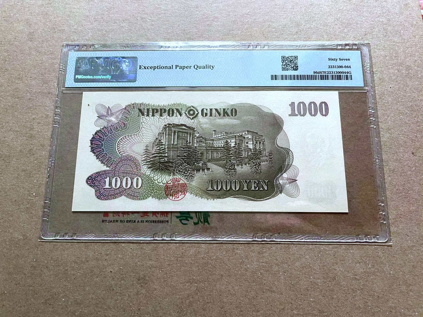 【Blue Auction】✨世界纸币精拍第470期【精】  【全同3】日本 1963年1000元 PMG67EPQ 高分