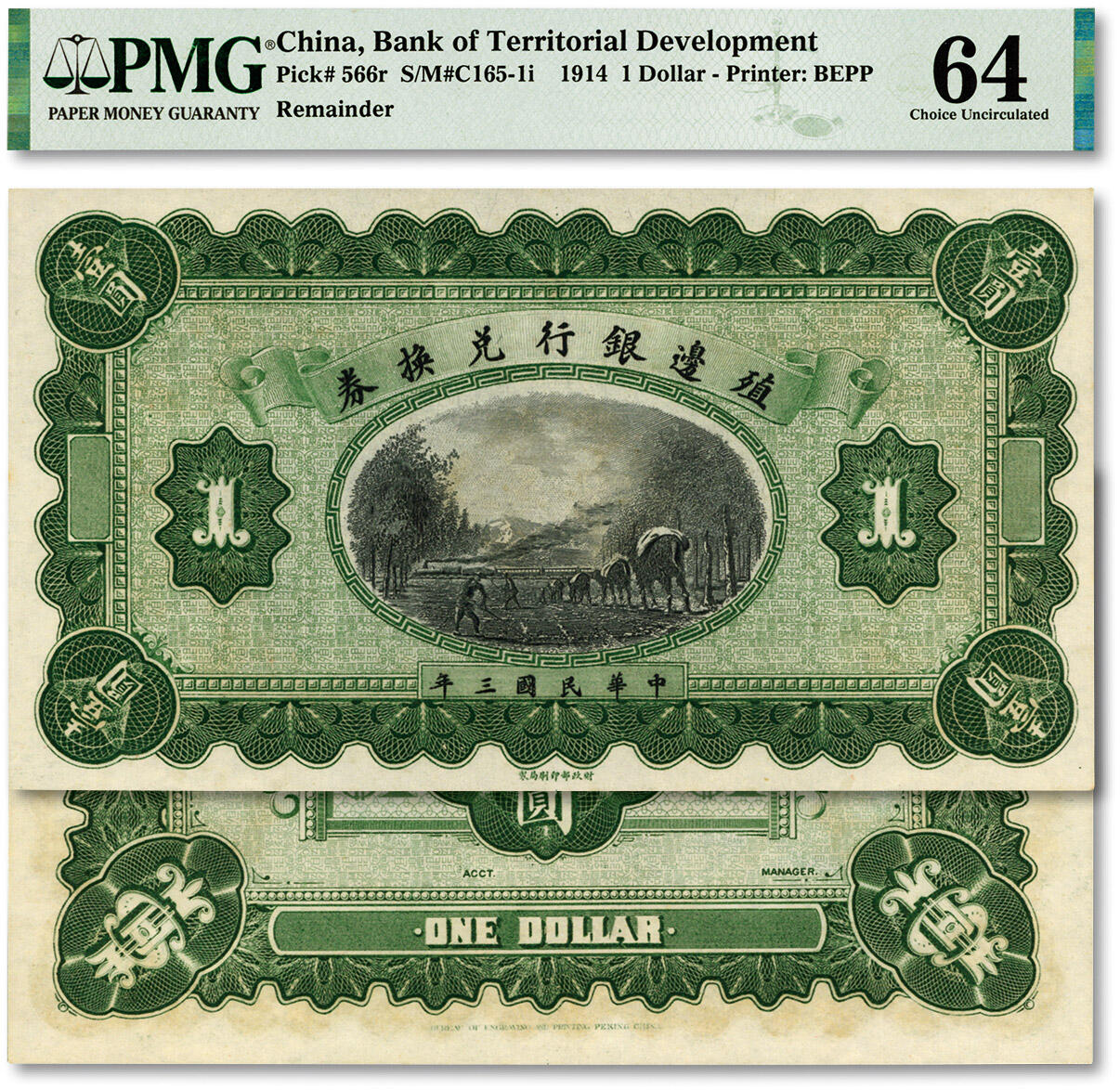 泓盛2024年春季拍卖会 纸币 18-20号3天 民国三年（1914年）殖边银行兑换券壹圆未完成券，纸张硬挺白净，纹理清晰，色彩浓郁纯正，品相极佳，全新（仅17枚之殿军分、更高分仅9枚，PMG-64/2212822-006）