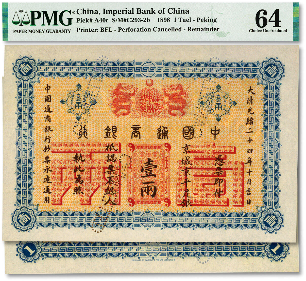 泓盛2024年春季拍卖会 纸币 18-20号3天 大清光绪二十四年（1898年）中国通商银行·京城京平足银壹两样本券，少见，纸张硬挺，纹理清晰，凹凸强烈，色彩明艳，纯正自然，顶级品相，可遇不可求，全新（低评，仅2枚之冠军分，PMG-64/2212815-011）