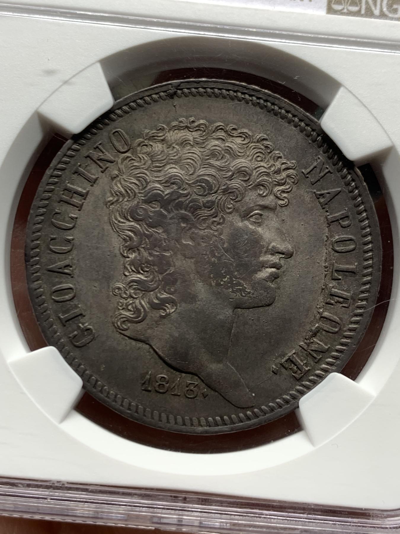 《竞宝斋》立夏专场特拍 （第2-1场）全场顺丰包邮 265场 NGC AU58 意大利1813那不勒斯与西西里缪拉像5里拉大银币 收藏级 双面深包浆 AUD成交价8000多 上58分太难了