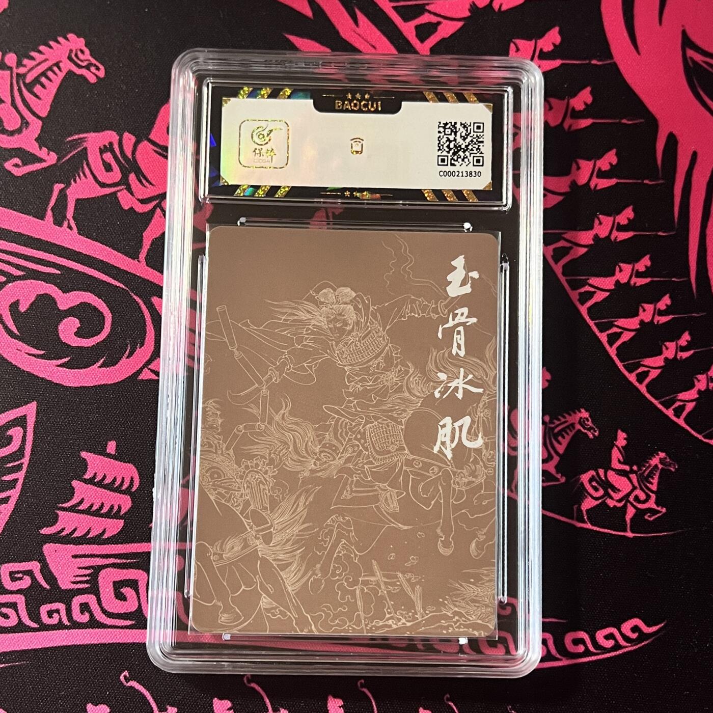 锦色铺子的卡拍 第二十期  五一劳动节 专场 金额最高送随机礼物🎁 九轩文化 绝代风华第二弹 唐赛儿 玉骨冰肌