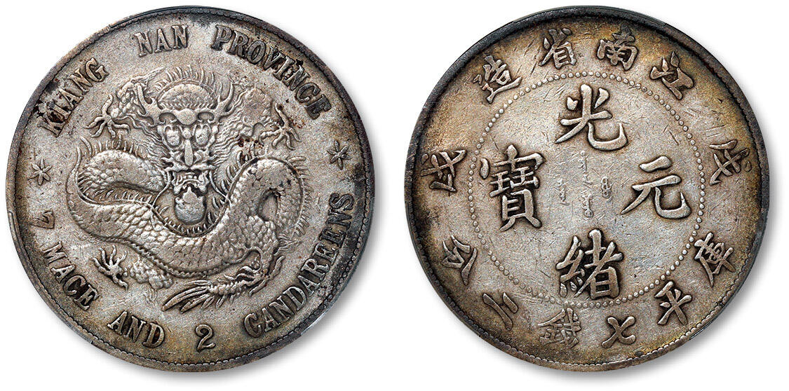 泓盛2024年春季拍卖会 金银锭 机制币 现代币 16-17号2天 1898年戊戌江南省造光绪元宝库平七钱二分银币一枚，凸眼龙版，原味包浆，不失银光，PCGS VF Detail（88509334）