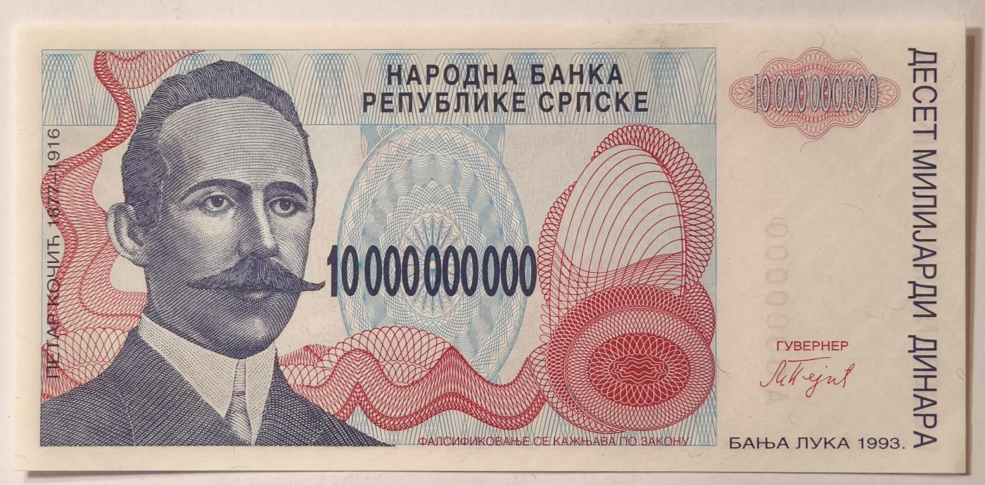 紫瑗钱币——第345期拍卖——纸币场 【样钞 无冠号】波黑塞族共和国 1993年 100亿第纳尔 UNC (P-159s)