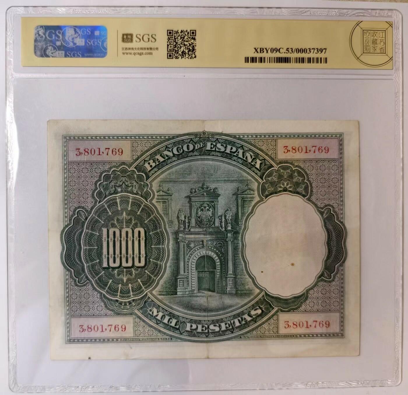 紫瑗钱币——第345期拍卖——纸币场 西班牙 1925年 卡尔·雷克斯 大华金 1000比塞塔 美评 SGS 53 大票幅