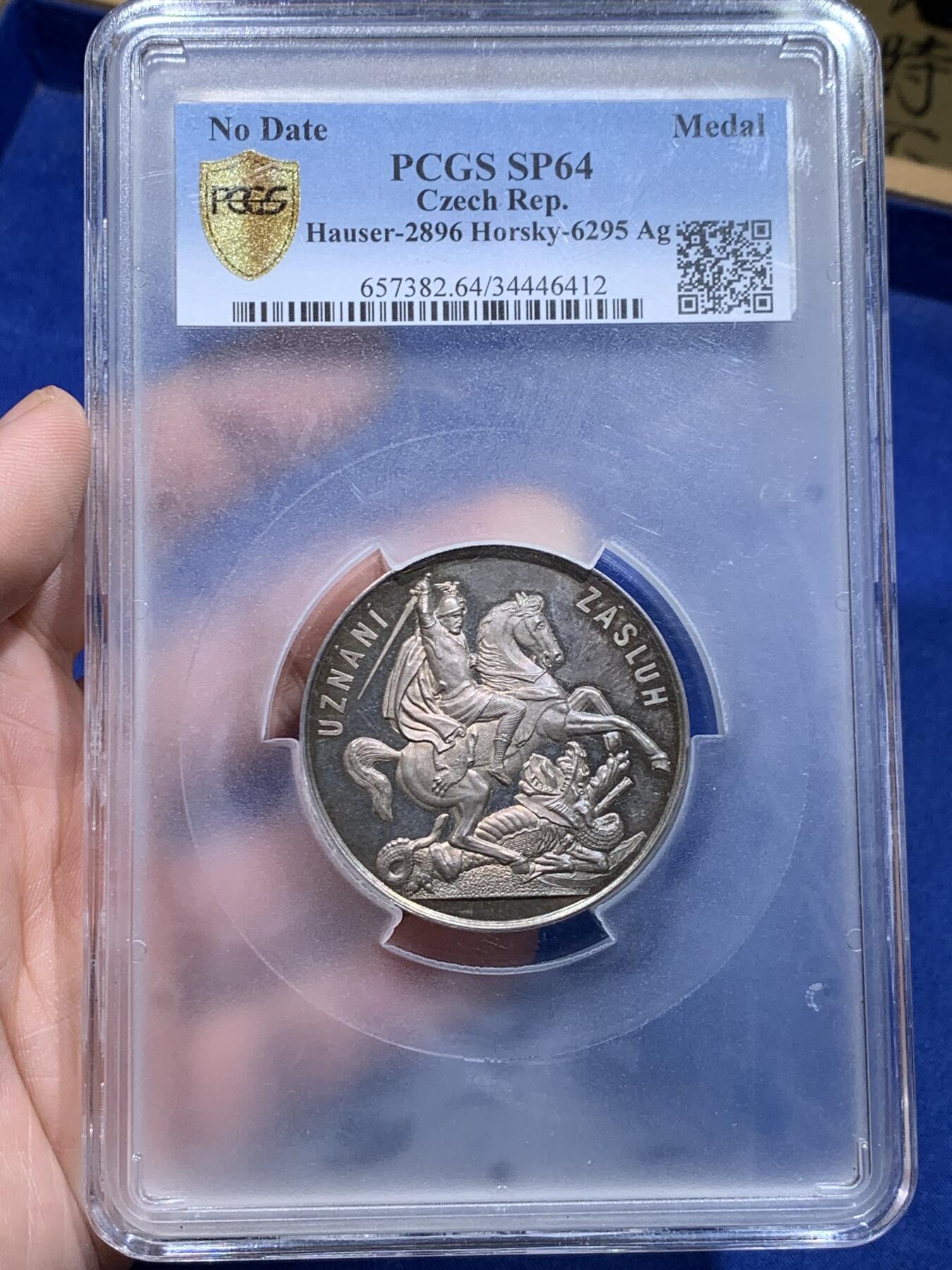 《竞宝斋》立夏专场特拍 （第2-1场）全场顺丰包邮 265场 PCGS SP64 欧洲捷克马剑屠龙大银章 冠军分 绚丽五彩包浆