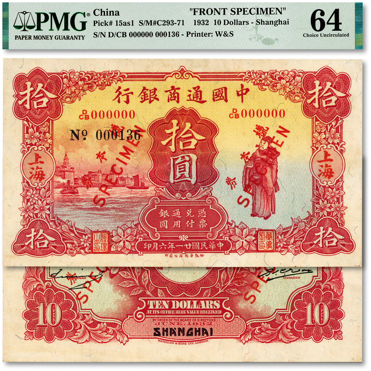 泓盛2024年春季拍卖会 纸币 18-20号3天 民国廿一年（1932年）中国通商银行棕红色财神图拾圆样本券，正背共2枚，上海地名，十分罕见，纸张硬挺，雕刻版纹理清晰，色彩浓郁，醇厚自然，极为难得，全新（低评，唯一冠军分，PMG-64、-58/2212817-025、-026）