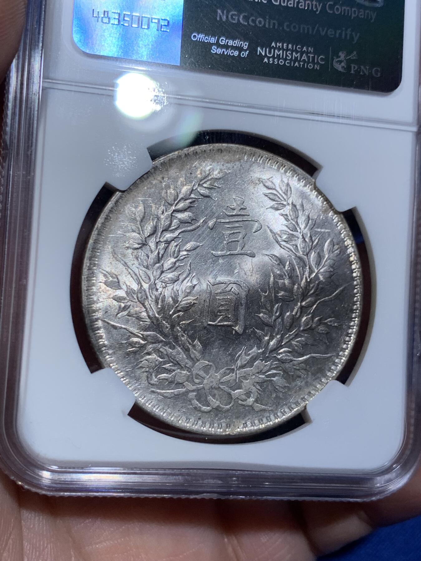 《竞宝斋》立夏专场特拍 （第2-1场）全场顺丰包邮 265场 NGC MS61 大头十年t点年 光度喜人 细节周正