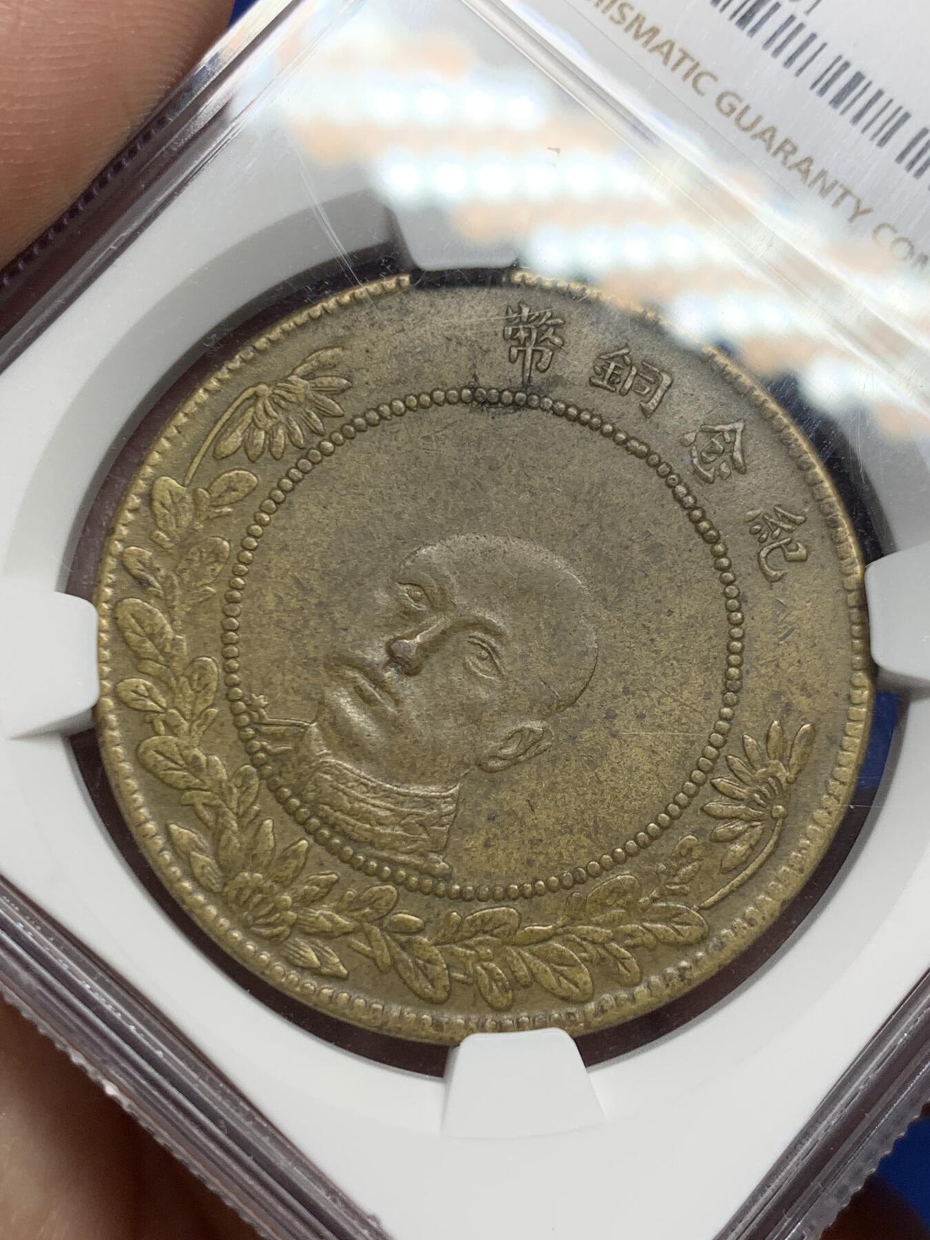 《竞宝斋》立夏专场特拍 （第2-1场）全场顺丰包邮 265场 NGC XF45 云南唐继尧铜币五十文 近旗星 细节状态都很不错 稀少给分