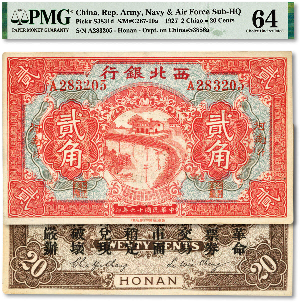 泓盛2024年春季拍卖会 纸币 18-20号3天 民国十七年（1928年）西北银行贰角，河南·汴地名（开封），此地名罕见，上海协顺印刷所印，背印“中华民国陆海空军副司令部示”，乃中原大战时冯玉祥发行之军用钞票，纸张硬挺白净，纹理清晰，凹凸明显，色彩浓郁纯正，品相极佳，全新（仅2枚之冠军分，PMG-64/2160879-029）