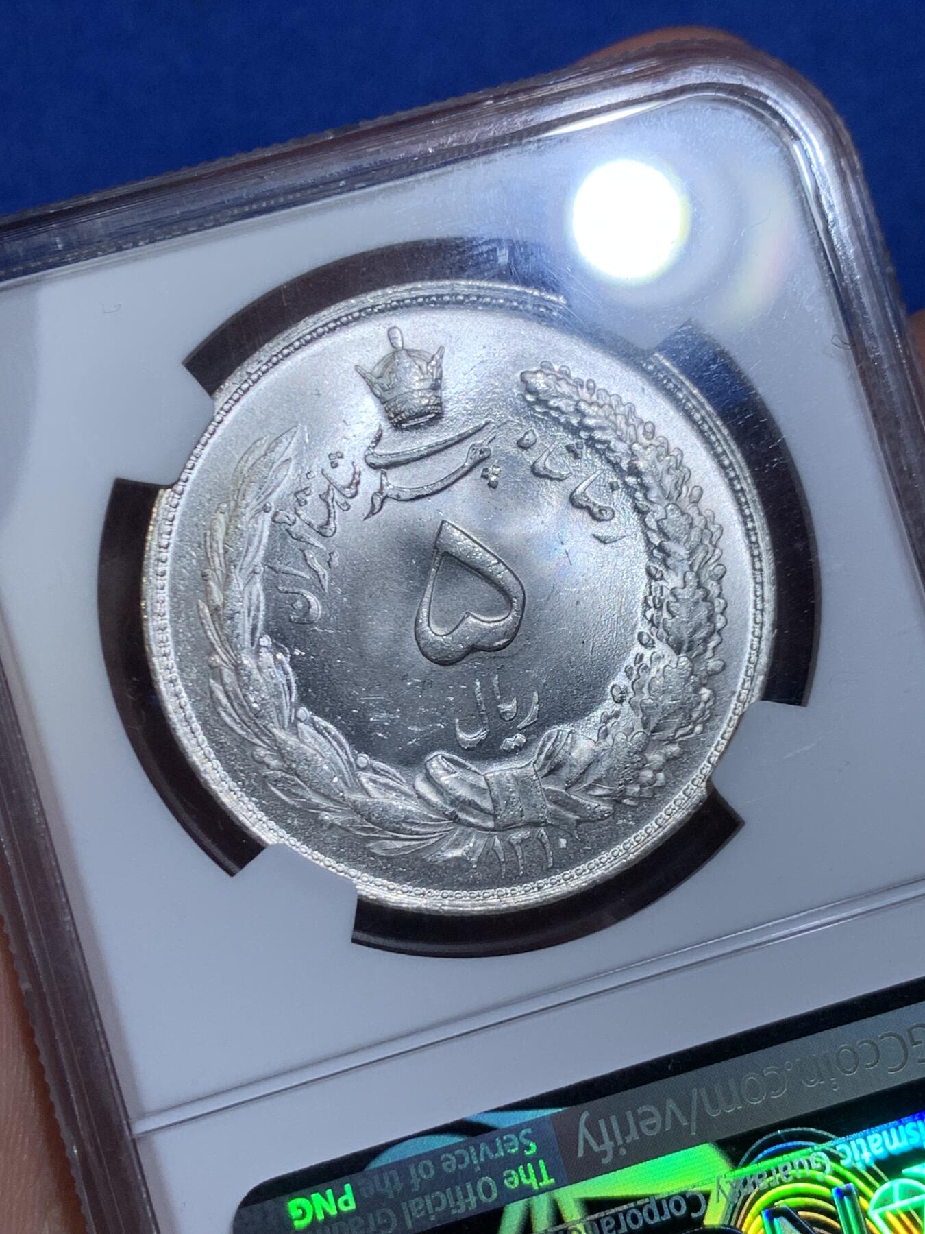 《竞宝斋》立夏专场特拍 （第2-1场）全场顺丰包邮 265场 NGC MS65 伊朗1931年狮子拿刀5里亚尔银币 卷拆原光 顶级品相