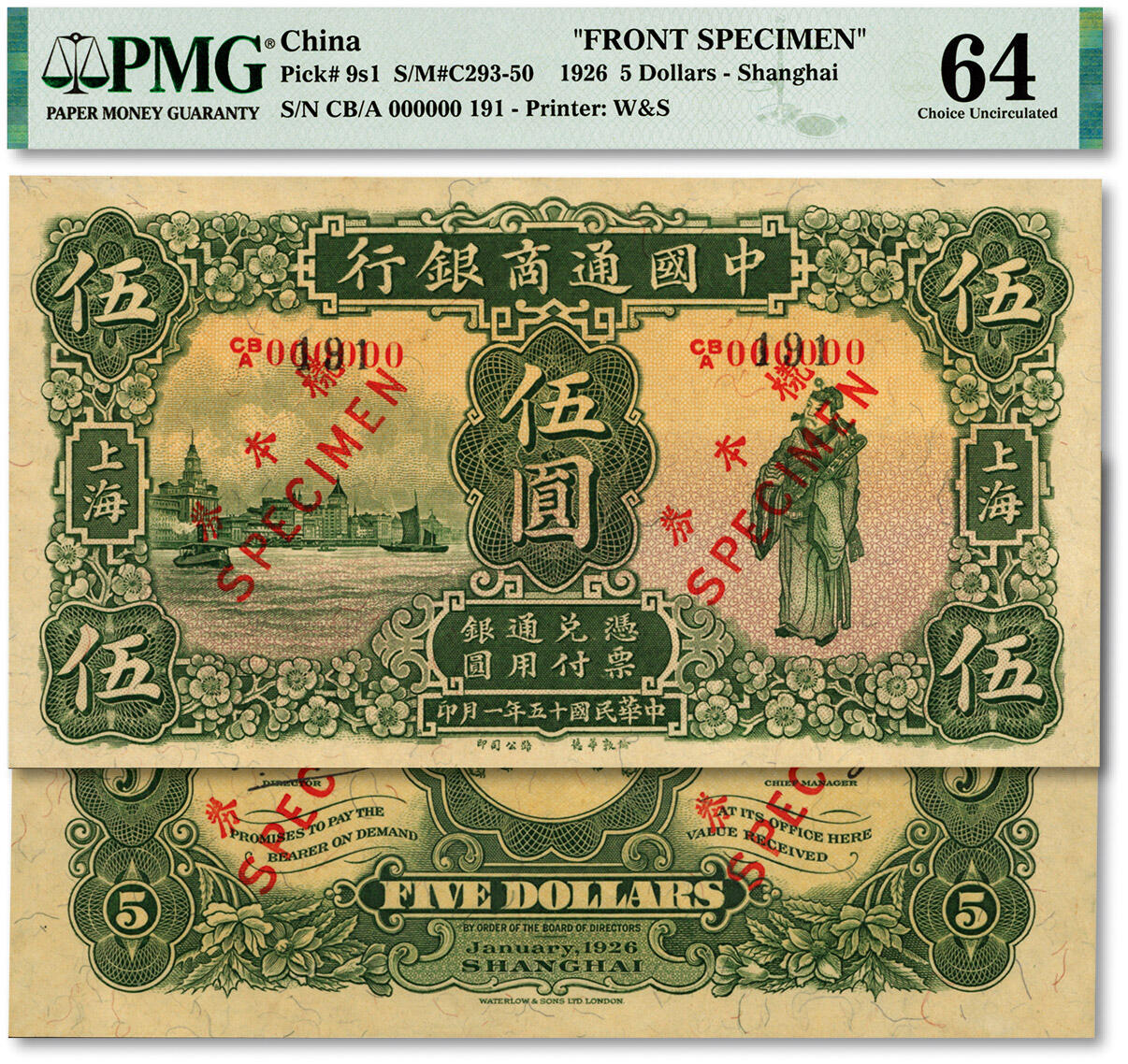 泓盛2024年春季拍卖会 纸币 18-20号3天 民国十五年（1926年）中国通商银行绿色财神图伍圆样本券，正背共2枚，上海地名，罕见，纸张硬挺，纹理清晰，色彩浓郁，醇厚自然，十分难得，全新（唯一冠军分，PMG-64、-63/2212816-019、-020）