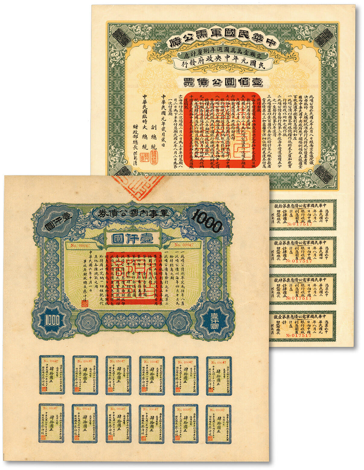 泓盛2024年春季拍卖会 纸币 18-20号3天 民国债券共2种，详分：1912年中华民国军需公债壹佰圆；1917年军事内国公债券壹仟圆；均附带完整息票，八五至九五成新