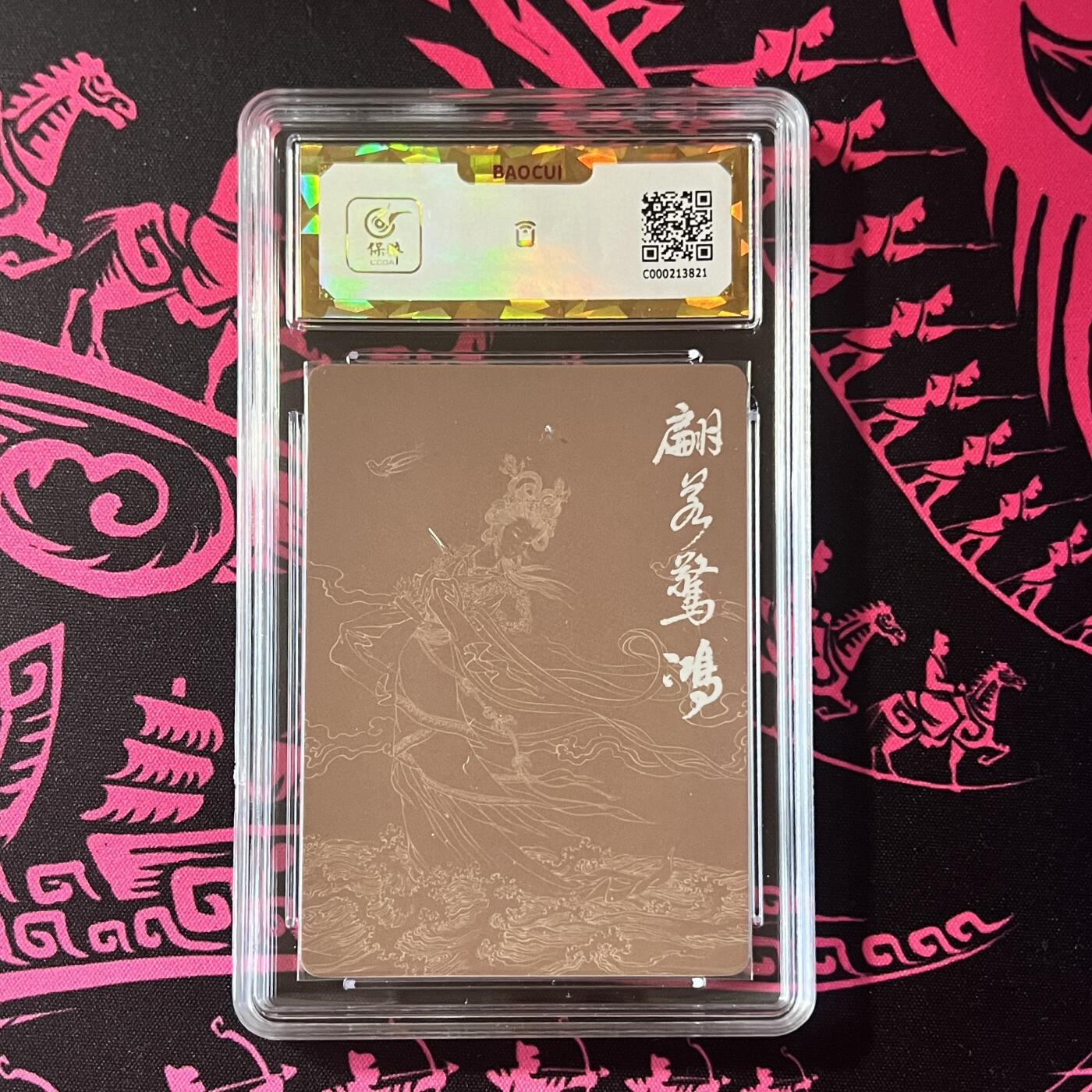 锦色铺子的卡拍 第二十期  五一劳动节 专场 金额最高送随机礼物🎁 九轩文化 绝代风华第二弹 洛神 翩若惊鸿