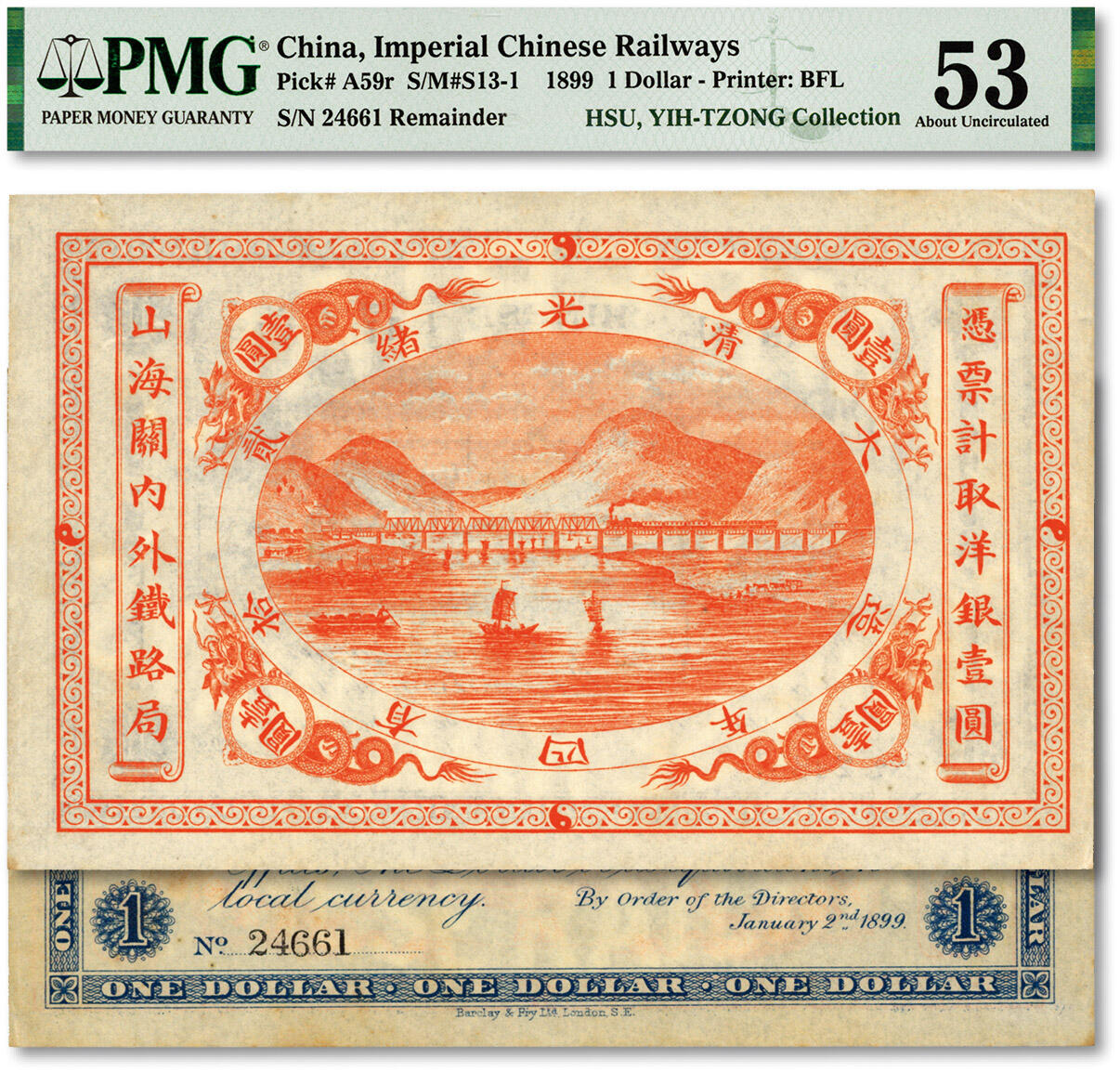 泓盛2024年春季拍卖会 纸币 18-20号3天 大清光绪贰拾有四年造（1899年）山海关内外铁路局洋银壹圆，纸张硬挺，纹理清晰，色彩明艳纯正，原汁原味，九五成新（PMG-53/2160873-002）