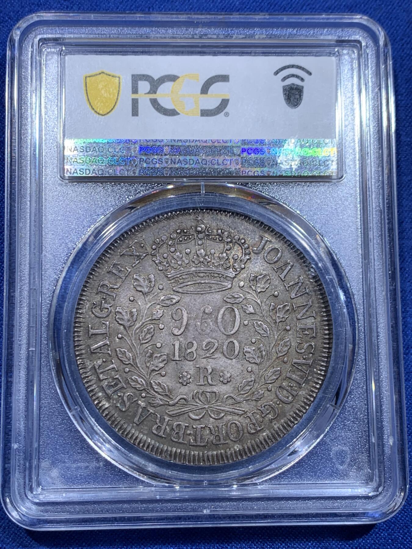 《竞宝斋》立夏专场特拍 （第2-1场）全场顺丰包邮 265场 PCGS AU55 巴西1820年地球960R银币 包浆漂亮均匀 打制清晰