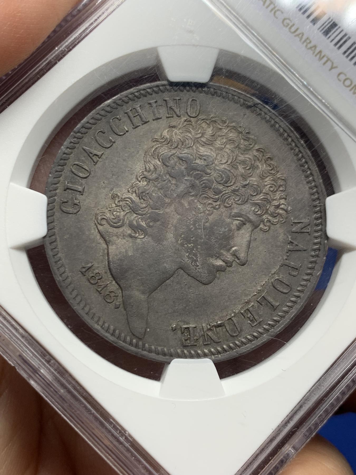 《竞宝斋》立夏专场特拍 （第2-1场）全场顺丰包邮 265场 NGC AU58 意大利1813那不勒斯与西西里缪拉像5里拉大银币 收藏级 双面深包浆 AUD成交价8000多 上58分太难了