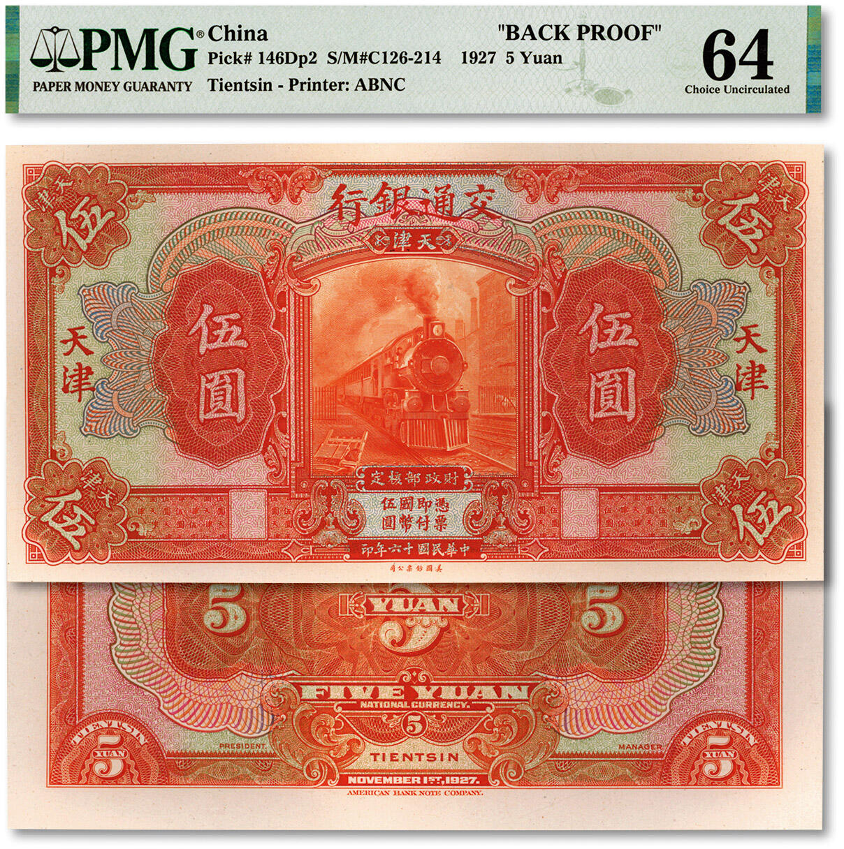 泓盛2024年春季拍卖会 纸币 18-20号3天 民国十六年（1927年）交通银行美钞版桔红色伍圆试色样本券，正背共2枚，天津地名，贴于卡纸之上，少见，纸张硬挺白净，凹凸强烈，色彩浓郁纯正，品相极佳，全新（低评，唯一亚军分及仅2枚之冠军分，PMG-64/2212864-011、-012）
