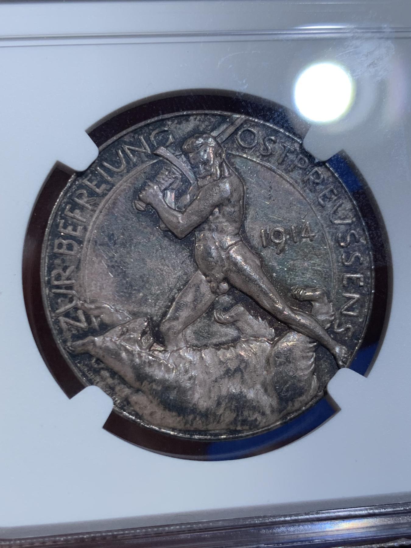 《竞宝斋》立夏专场特拍 （第2-1场）全场顺丰包邮 265场 NGC MS62 德国1914年东普鲁士解放兴登堡坦能堡大捷屠熊纪念银章 PL底板 油亮包浆