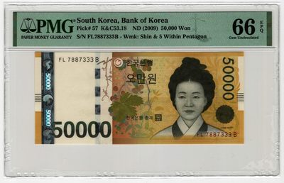 PMG66韩国2009年版50000韩元豹子号333 - PMG66韩国2009年版50000韩元豹子号333