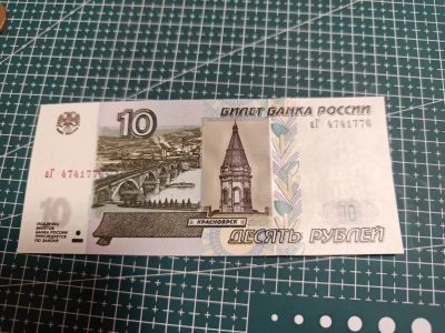 轻松集币无压力 - 俄罗斯10卢布