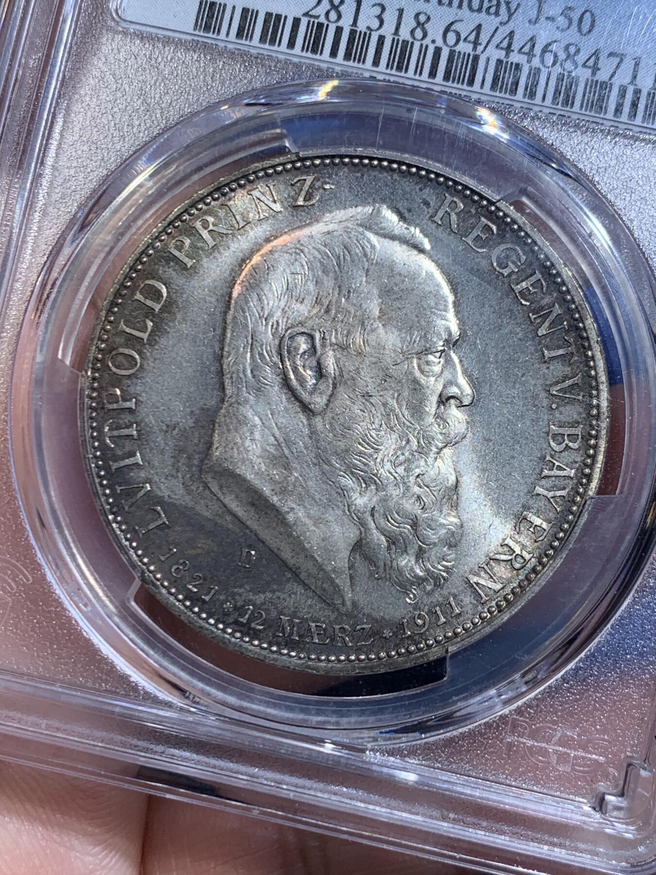 《竞宝斋》立夏专场特拍 （第2-1场）全场顺丰包邮 265场 PCGS MS64 德国1911年巴伐利亚利奥波德90寿辰5马克银币 黄油五彩老包浆