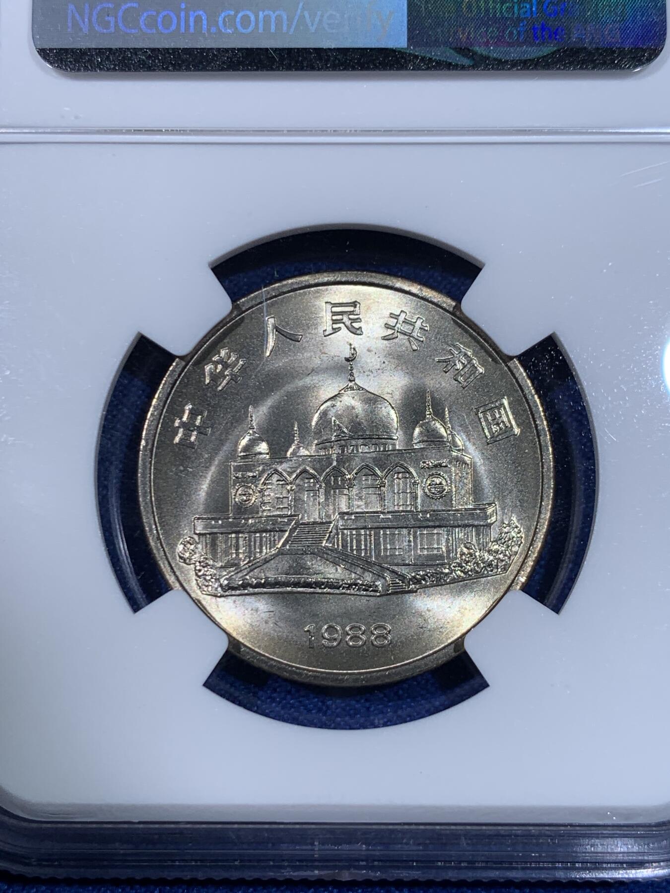 《竞宝斋》立夏专场特拍 （第2-1场）全场顺丰包邮 265场 老精稀精品 NGC MS66-67 五大自治区纪念币一套 高分无养护 荐藏再评级绿标 老五大集齐不易 统一再评绿标更难 每个配有单独精美大盒厚装 收藏一步到位 喜欢不要错过