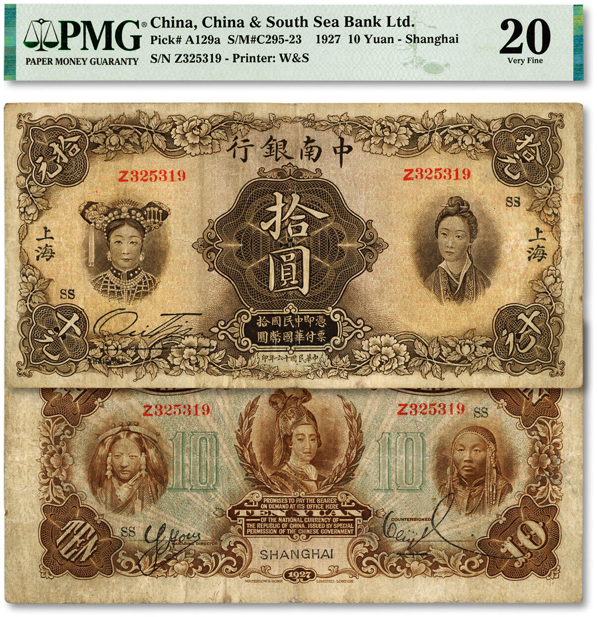 泓盛2024年春季拍卖会 纸币 18-20号3天 民国十六年（1927年）中南银行五女图拾圆，上海地名，单字轨，加印领券“SS”字，色彩浓郁醇厚，原汁原味，已属少见之好品相，八成新（低评，此分数仅12枚、更高分仅6枚，PMG-20/2212820-009）