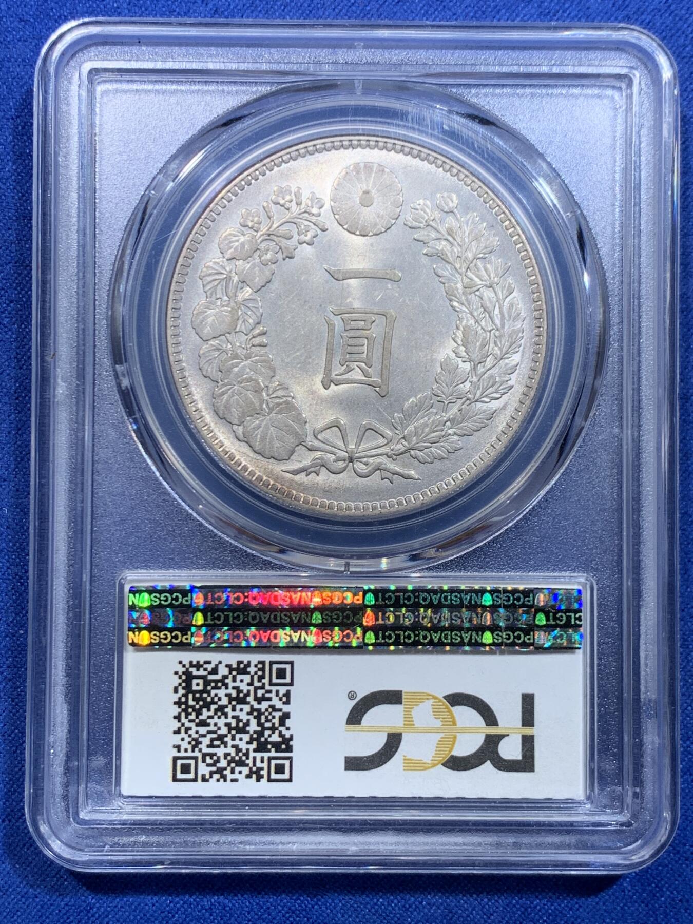 《竞宝斋》立夏专场特拍 （第2-1场）全场顺丰包邮 265场 PCGS MS64 明治三十六年1903日本龙洋 卷拆原光 顶级品相