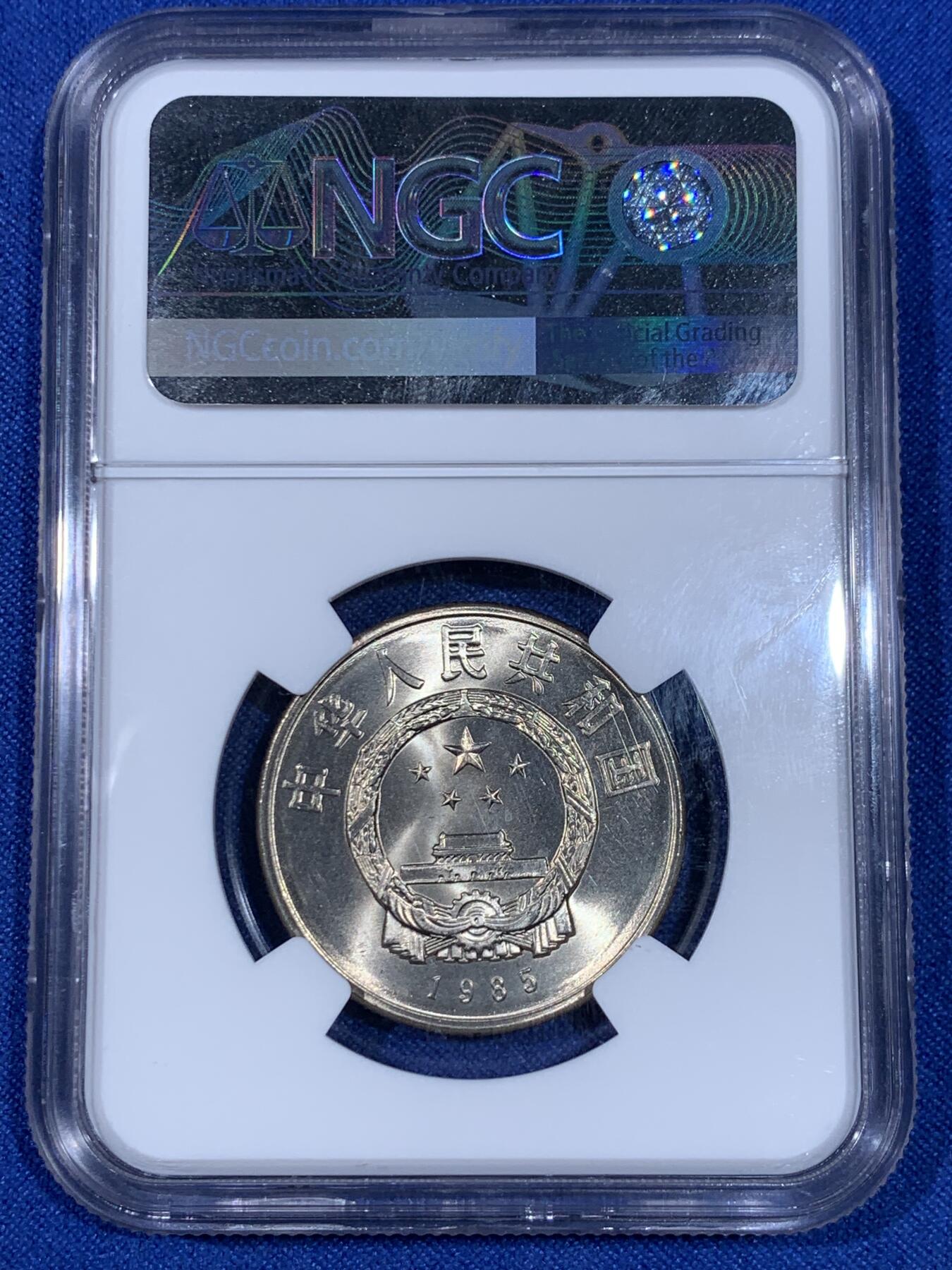 《竞宝斋》立夏专场特拍 （第2-1场）全场顺丰包邮 265场 老精稀精品 NGC MS66-67 五大自治区纪念币一套 高分无养护 荐藏再评级绿标 老五大集齐不易 统一再评绿标更难 每个配有单独精美大盒厚装 收藏一步到位 喜欢不要错过