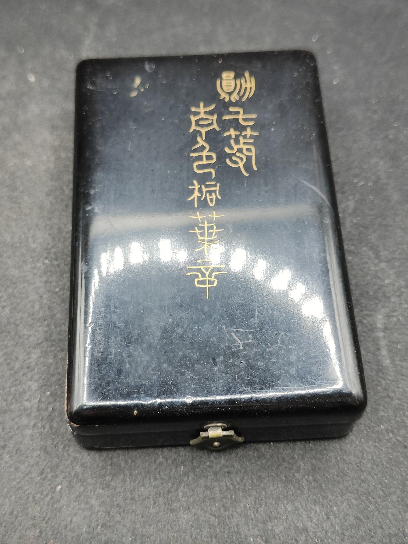 全场0元起拍 第153期 咸鱼国勋章拍卖专场 5月5日（周日）下午6：00开始 美品无损 日本明治时期七等青叶章银制带盒略